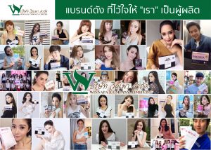รีวิวดารา วิณพา