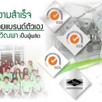 รับผลิตอาหารเสริม ผิวขาว ระบบภายใน ลดน้ำหนัก บำรุงกำลัง