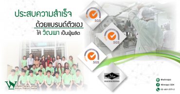 รับผลิตอาหารเสริม ผิวขาว ระบบภายใน ลดน้ำหนัก บำรุงกำลัง