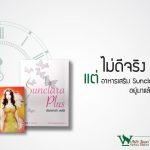 โรงงานผลิตอาหารเสริม ,รับผลิตอาหารเสริม , โรงงานรับผลิตอาหารเสริม