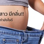 กลิ่นไม่พึงประสงค์จากน้องสาว , น้องสาวมีกลิ่น