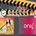 ซันคลาร่า , รับผลิตอาหารเสริม , รับผลิตอาหารเสริม วิณพา