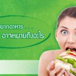 อาการอยากอาหาร