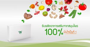 ผลิตอาหารเสริม สมุนไพร , ผลิตอาหารเสริม , รับผลิตสมุนไพร