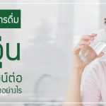 น้ำอุ่น,ประโยชน์ของการดื่มน้ำ,ดื่มน้ำช่วยลดความอ้วน,ดื่มน้ำดีต่อระบบขับถ่ายอย่างไร