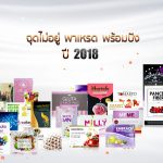 อาหารเสริม แบรนด์ใหม่ , อาหารเสริม ,รับผลิตอาหารเสริม ,อาหารเสริม คุณภาพดี