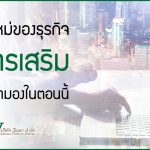 อาหารเสริมผู้สูงอายุ,อาหารสำหรับผู้สูงอายุ,โรคที่เกิดกับผู้สูงอายุ