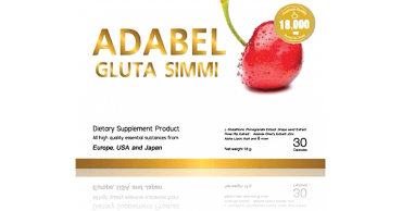 ผลิตภัณฑ์เสริมอาหาร Adabel Gluta Simmi