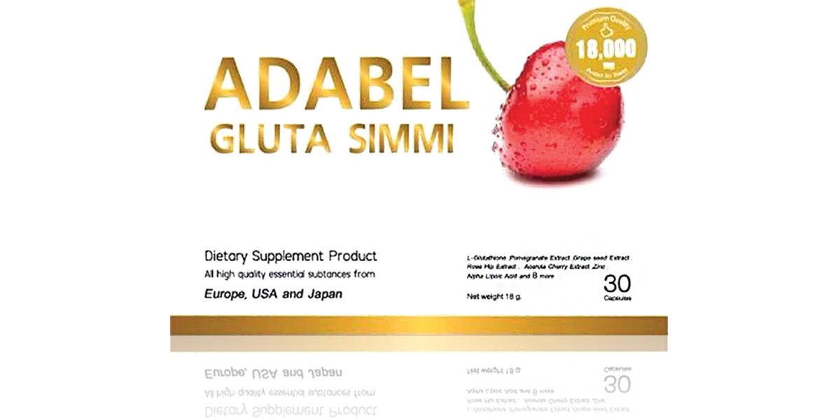 ผลิตภัณฑ์เสริมอาหาร Adabel Gluta Simmi