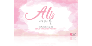 ผลิตภัณฑ์เสริมอาหาร Alis