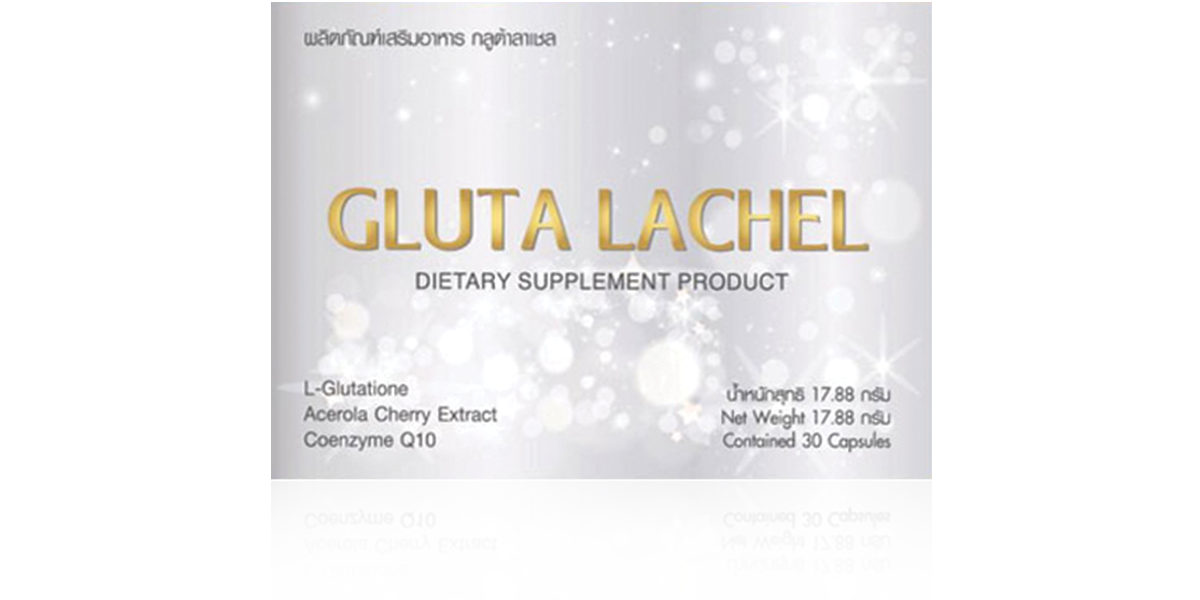 ผลิตภัณฑ์เสริมอาหาร Gluta Lachel