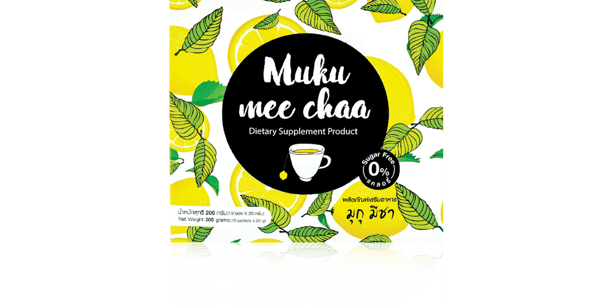 ผลิตภัณฑ์เสริมอาหาร Muku Mee Chaa