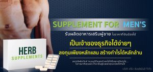Herb Supplements