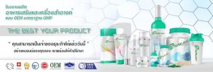 Bioticon