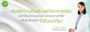 HOMCHAN OSOT