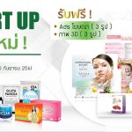 โปรโมชั่น เก่าไฉไล...ที่ใคร ๆ เรียกร้องให้กลับมาอีกครั้ง!!