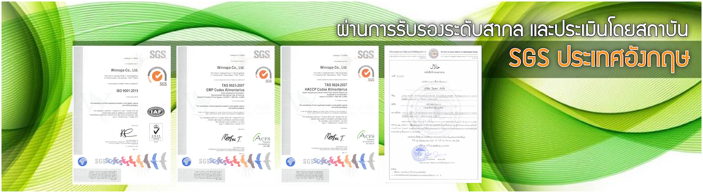 Winnapa.Certificates