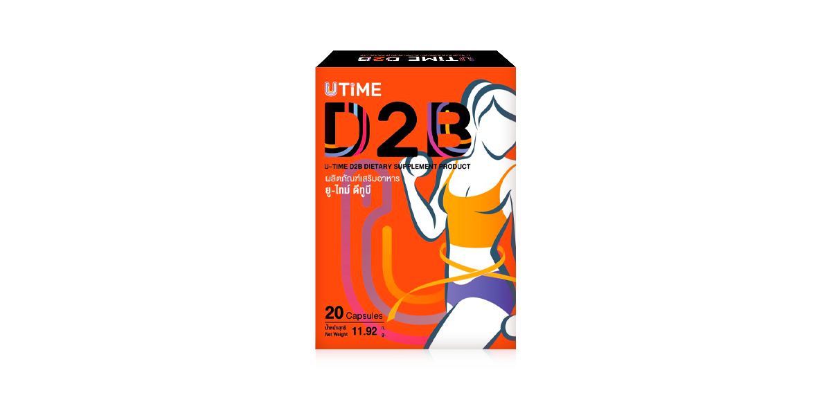 อาหารเสริม U-Time D2B