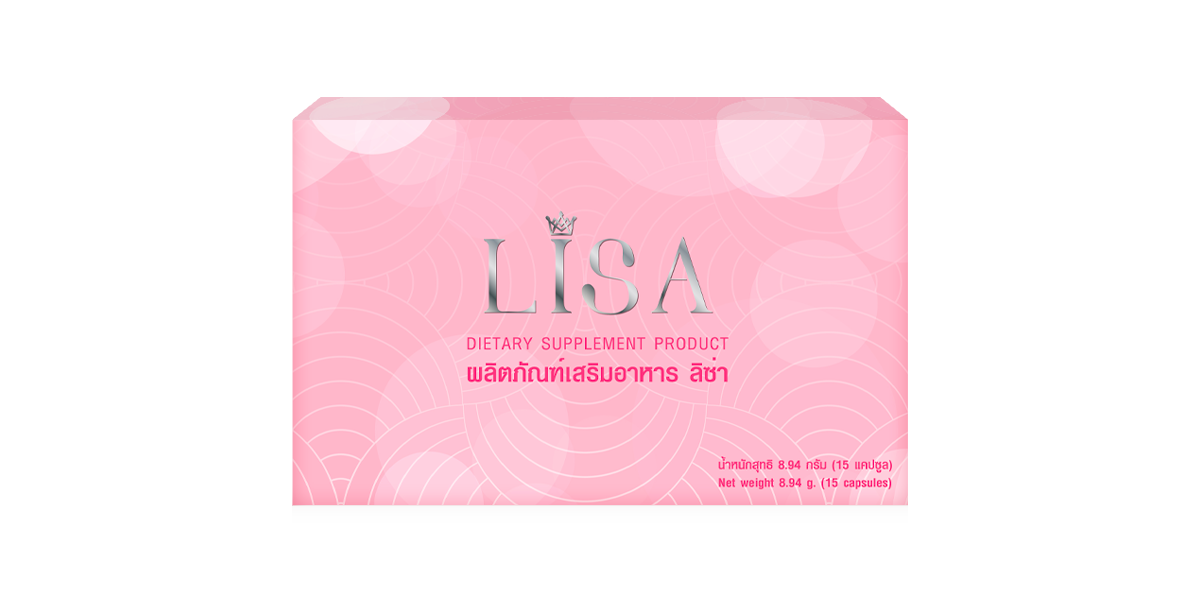 อาหารเสริม LISA