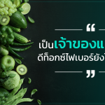 เป็นเจ้าของแบรนด์ อาหารเสริมดีท็อกซ์ ยังไงให้ปัง?