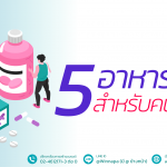 สิว,อาหารเสริมอะไรบ้างที่ทานแล้วไม่เป็นสิว,สิวมีวิธีรักษายังไงบ้าง,วิธีป้องกันไม่ให้เป็นสิว