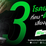 ติดเค็ม,ติดเค็มทำยังไงดี,ติดเค็มมากไปดีมั้ย,ติดเค็มมีอาการยังไง