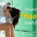 ท้องร่วง,อาการท้องร่วง,สาเหตุการท้องร่วง,วิธีการรักษาท้องร่วง