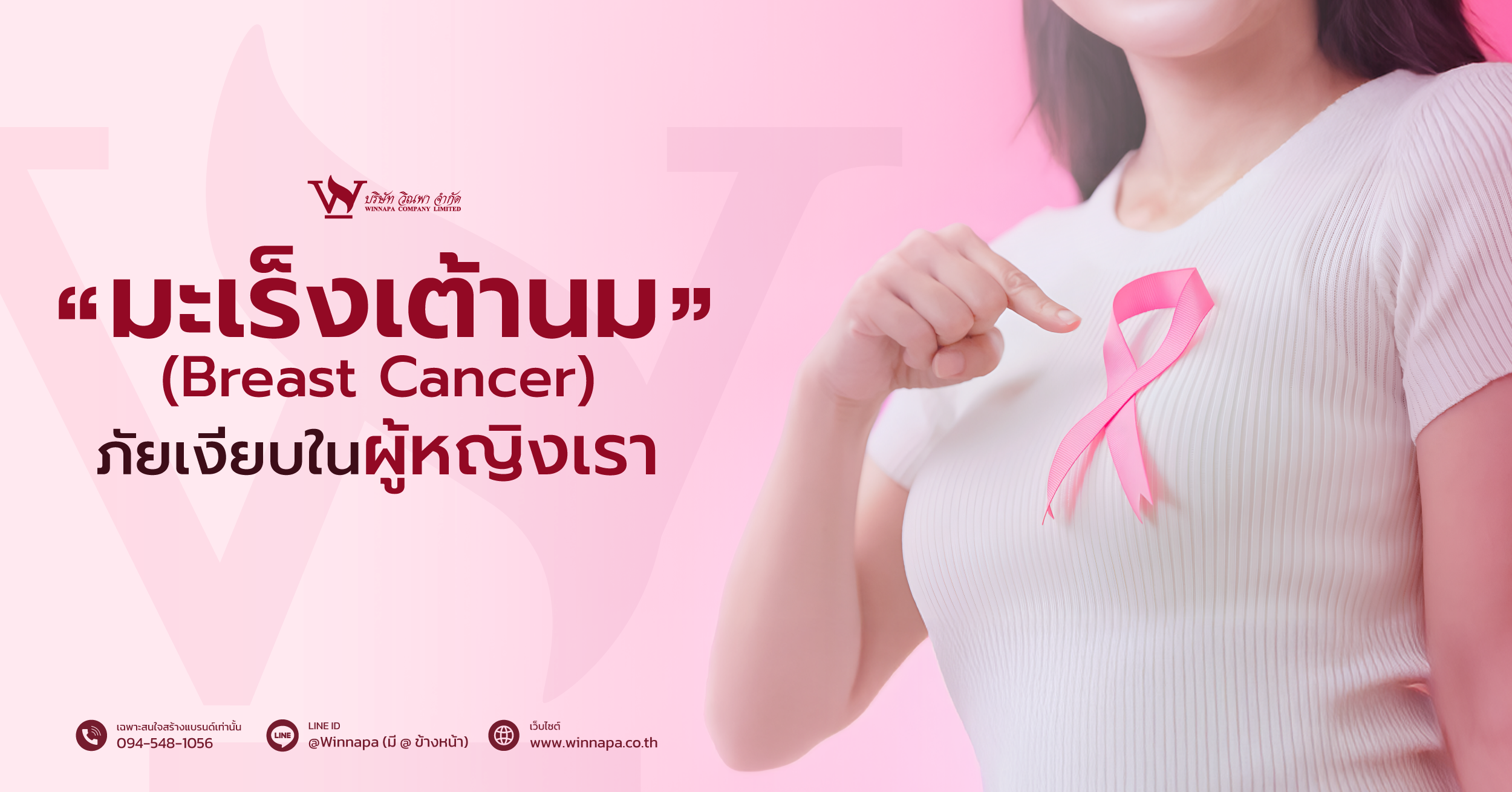 มะเร็งเต้านม,อาการมะเร็งเต้านม,มะเร็งเต้านมมีกี่ระยะ,การรักษามะเร็งเต้านม