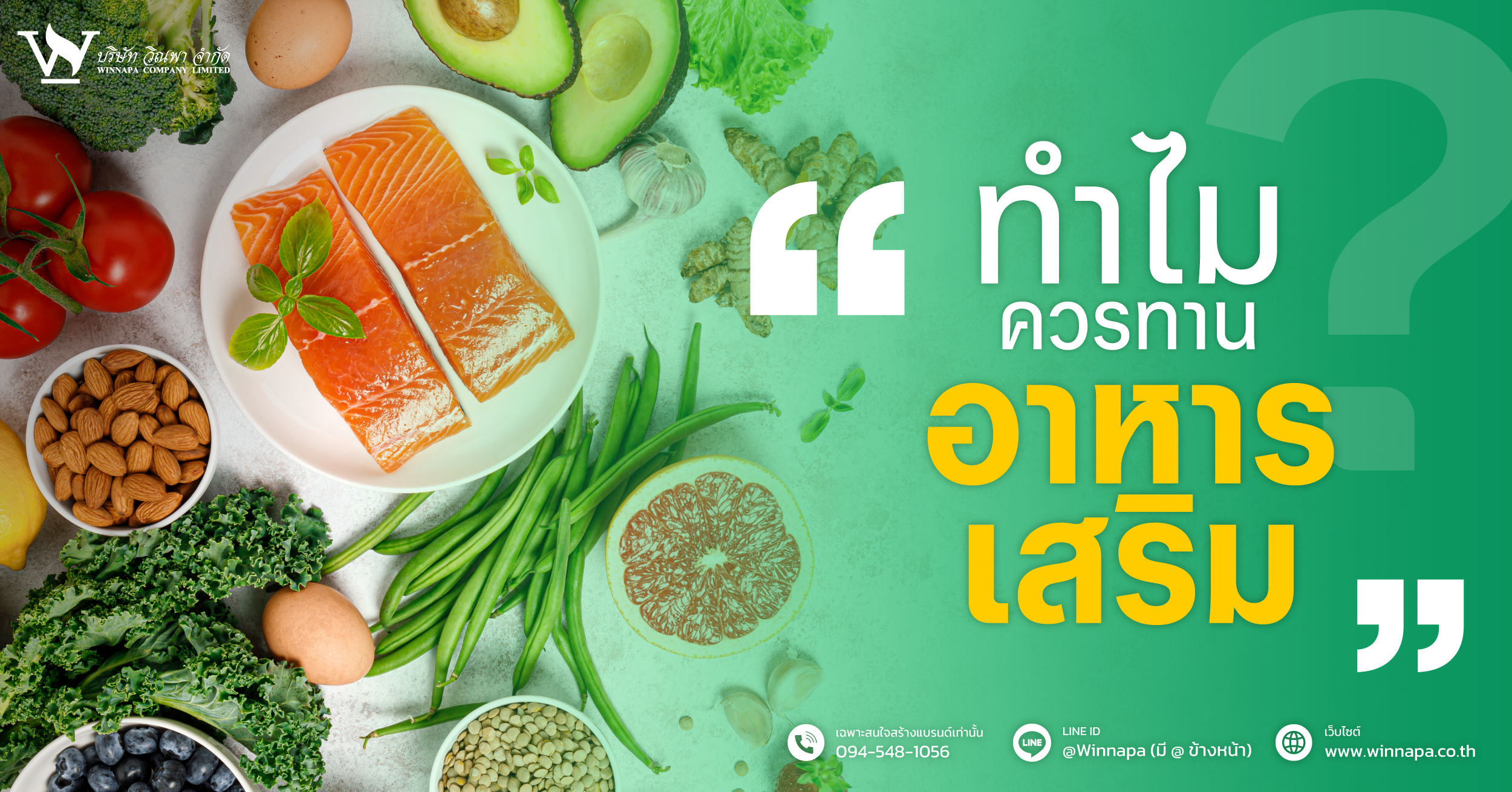 อาหารเสริม,อาหารเสริมสุขภาพ,อาหารเสริมคอลลาเจน,อาหารเสริมลดน้ำหนัก