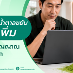 เมตาบอลิก,เมตาบอลิกคืออะไร,อาการเมตาบอลิก,สาเหตุของเมตาบอลิก
