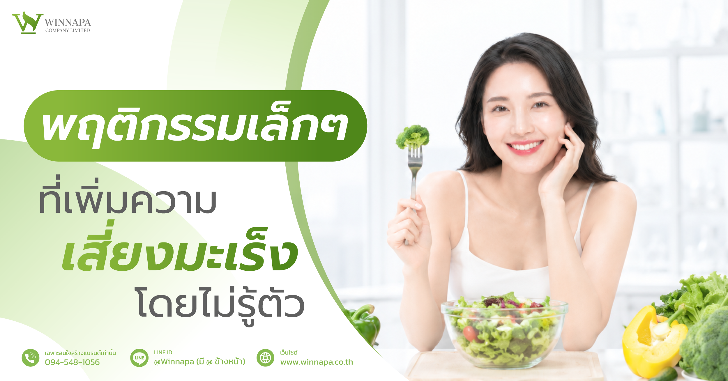 มะเร็ง,มะเร็งเกิดจากอะไร,สาเหตุที่ทำให้เกิดมะเร็ง,มะเร็งน่ากลัวขนาดไหน